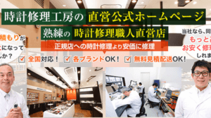 オーバーホール 料金